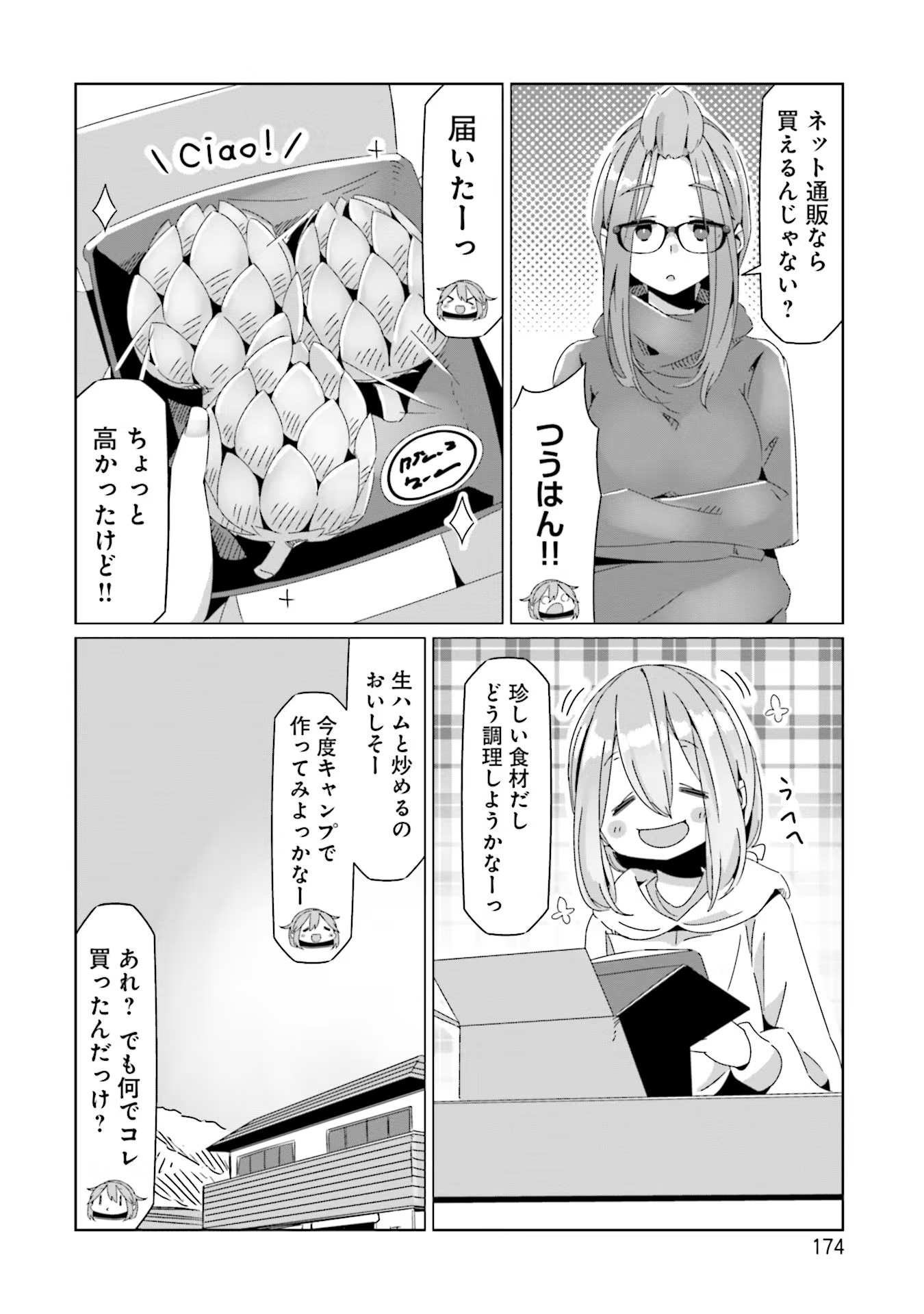 Yuru Camp - Chapter 69.5 - Page 16